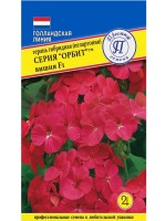 Пеларгония Орбит Вишня F1 5 шт.