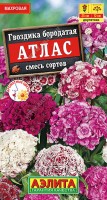 Гвоздика Атлас турецкая, 0,1 г. (Аэлита)