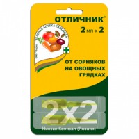 Отличник 2*2 мл от сорняков