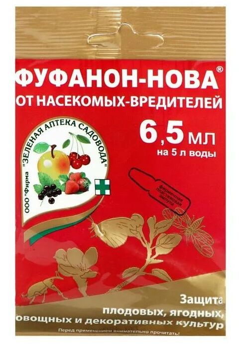 АГРОДОКТОР-ФУФАНОН, КЭ, 6,5 МЛ