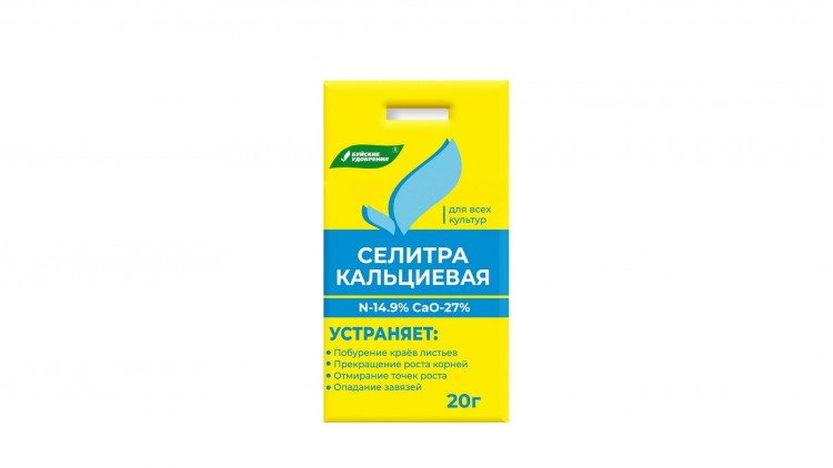 Селитра кальциевая, 20 г