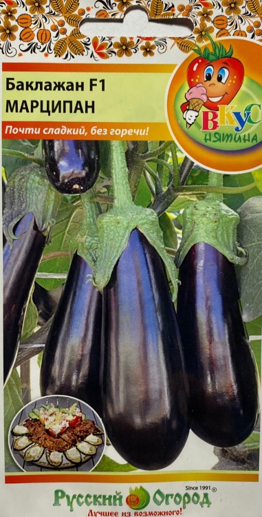 Баклажан Марципан F1, 35 шт.