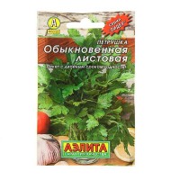 Петрушка листовая Обыкновенная, 2 г. (Аэлита)