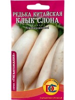 Дайкон Клык слона, 0,5 г. (Деметра)