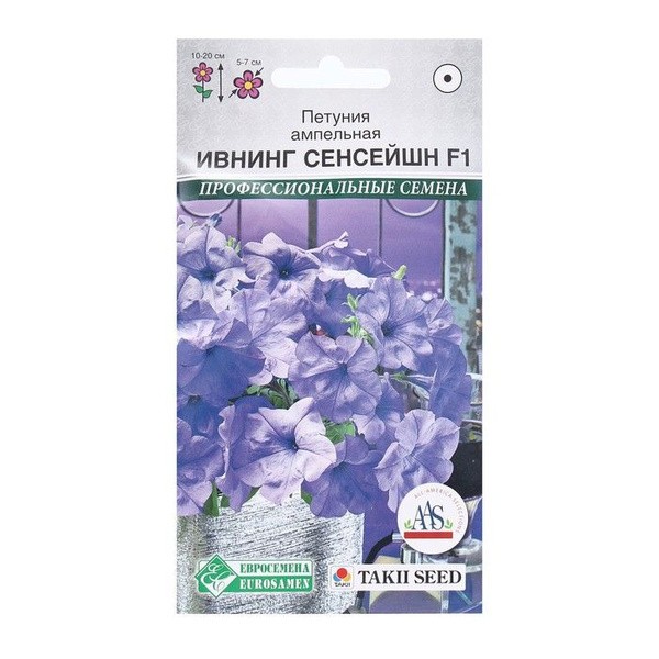 Петуния Ивинг Сенсейшн F1 , ампельная, 5 др.