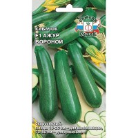 Кабачок Ажур Вороной F1, 1 г.