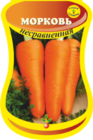 Морковь Несравненная 2 г. (сем. Россия)