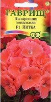 Пеларгония Йитка F1, 4 шт.