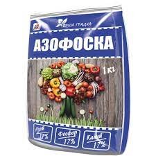 Удобрение "Азофоска" 1 кг (Ваша грядка)