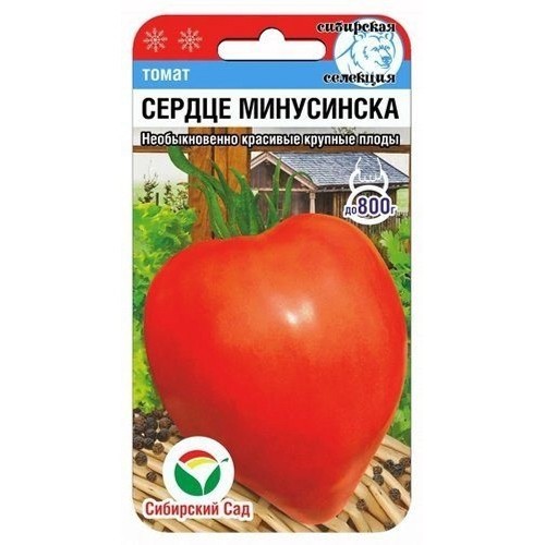 Томат Сердце Минусинска, 20 шт. (Сиб. сад)