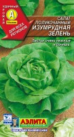 Салат листовой Изумрудная зелень, 0,5 г. (Аэлита)
