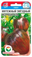 Томат Мятежный Звездный Истребитель 20 шт. (Сиб. сад)