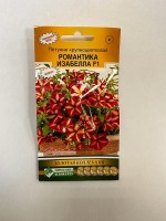 Петуния Романтика Изабелла F1, крупноцветковая, 5 др.