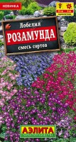 Лобелия Розамунда смесь, (Аэлита)