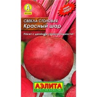 Свекла столовая Красный шар, 2 г. (Аэлита)