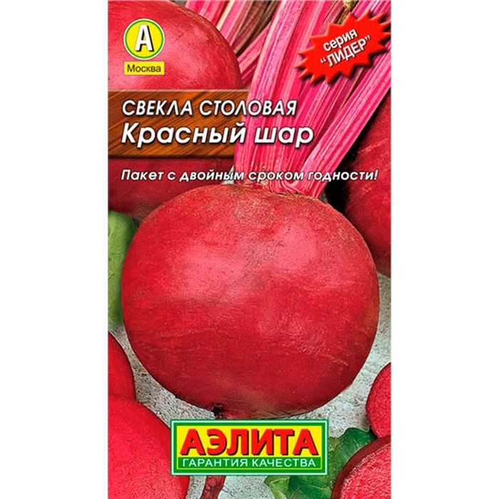 Свекла столовая Красный шар, 2 г. (Аэлита)