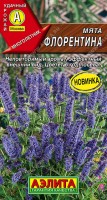 Мята Флорентина, (Аэлита)