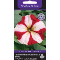 Петуния Танго Красная с белой звездой F1, 15 шт.