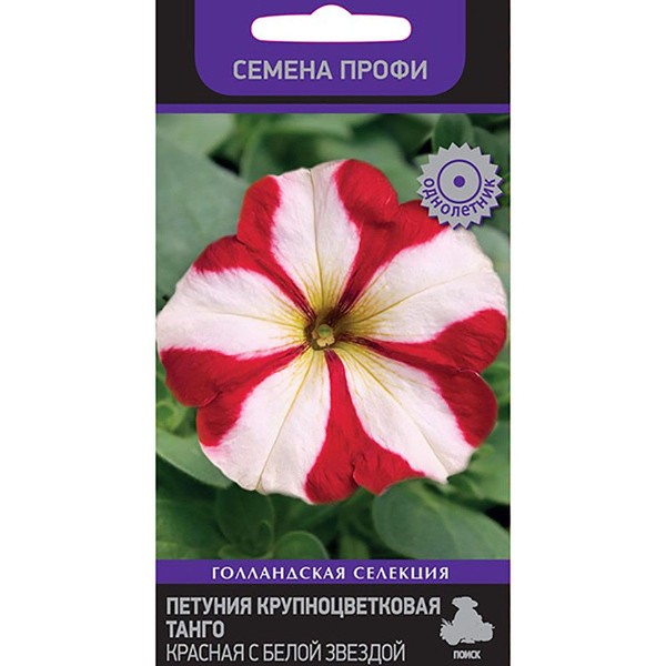 Петуния Танго Красная с белой звездой F1, 15 шт.