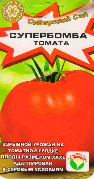 Томат Супербомба 20 шт. (Сиб. сад)
