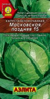Капуста б\к Московская поздняя, 0,5 г. (Аэлита)