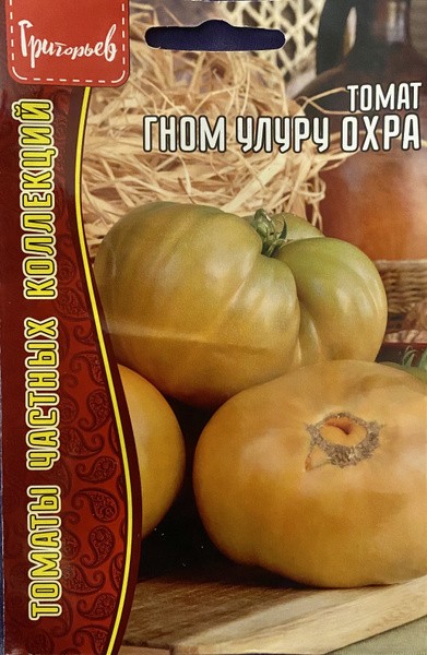 Томат Гном Улуру Охра 10 шт. (Ред. сем)