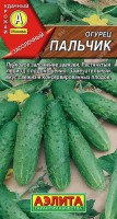 Огурец Пальчик, 10 шт. (Аэлита)