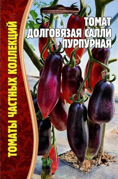 Томат Долговязая Салли Пурпурная 10 шт. (Ред. сем)