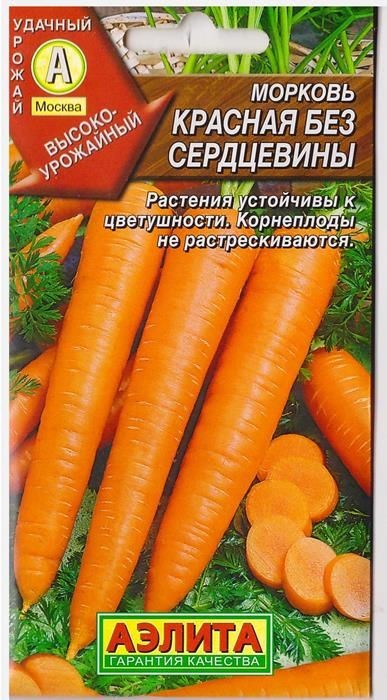 Морковь Красная без сердцевины, 2 г. (Аэлита)