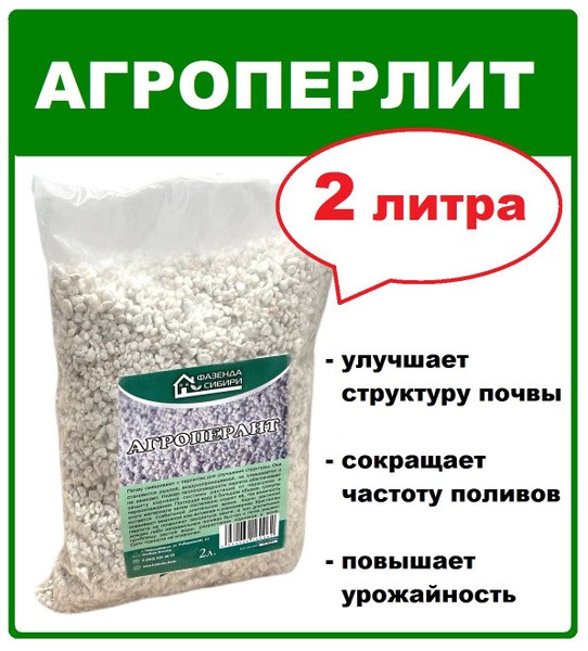 Агроперлит, 2 л