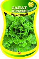 Салат листовой Полезный (сем. Казахстан) 2 г
