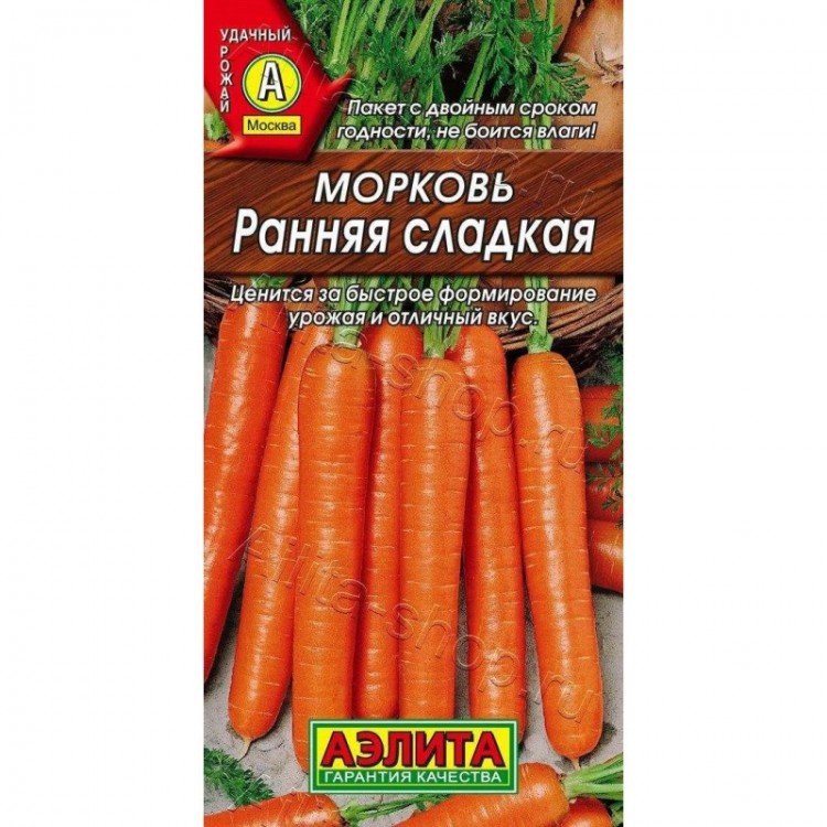 Морковь Ранняя сладкая, 2 г. (Аэлита)