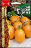 Томат Минусинские лимончики 10 шт. (Ред. сем)