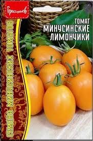 Томат Минусинские лимончики 10 шт. (Ред. сем)