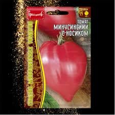 Томат Минусинский с носиком 5 шт. (Ред. сем)