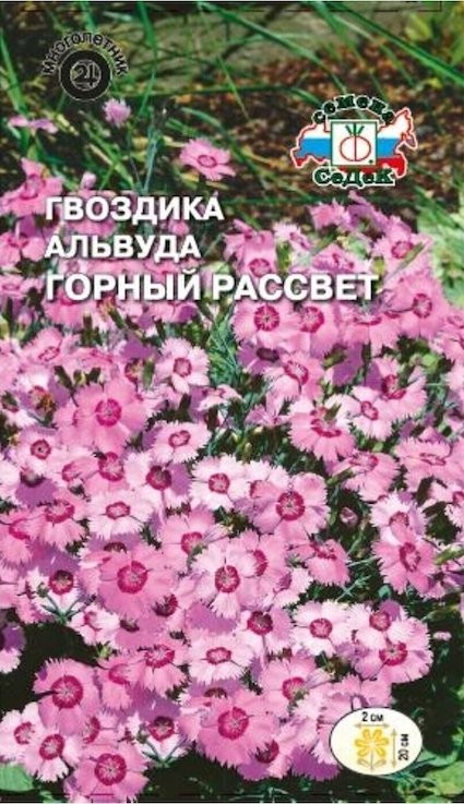 Гвоздика травянка Горный рассвет, 0,1 г (Седек)