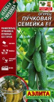 Огурец Пучковая семейка F1, 10 шт. (Аэлита)