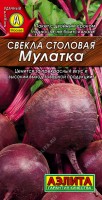 Свекла столовая Мулатка 2 г. (Аэлита)