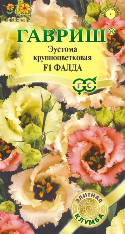 Эустома Фалда F1, смесь, 4 шт.