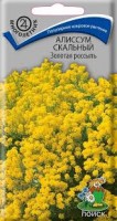 Алиссум Золотая россыпь скальный, 0,1 г. (Поиск)