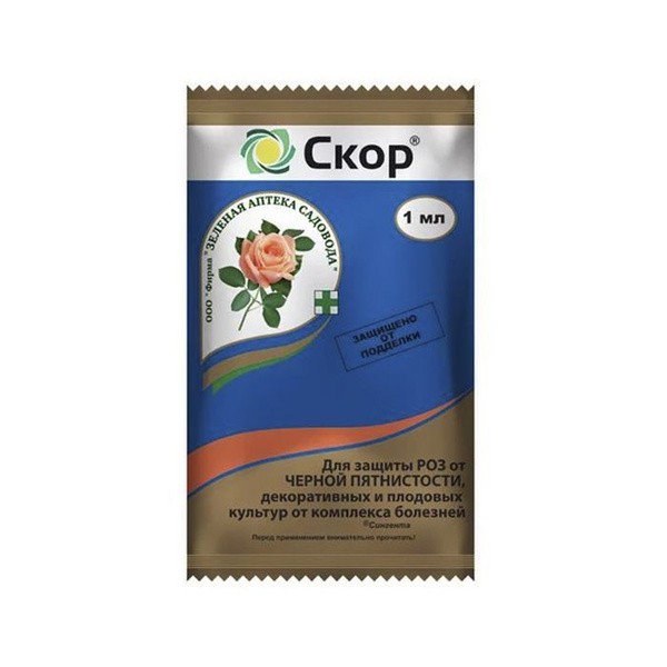 Скор 1 мл.