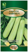 Кабачок Кавили F1, 5 шт.