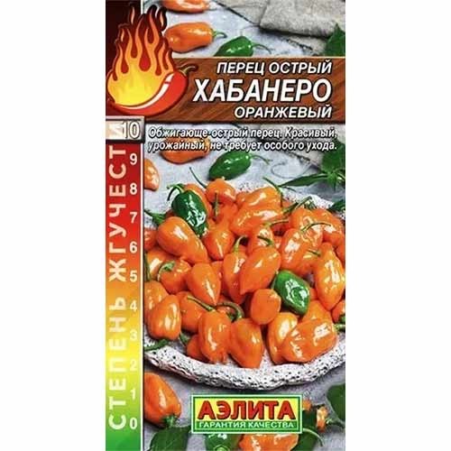 Перец острый Хабанеро оранжевый, 20 шт. (Аэлита)