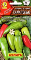 Перец острый Халапеньо, 20 шт. (Аэлита)