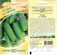 Огурец Зятек F1, 10 шт.
