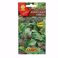 Салат бэби Азиатская смесь, (Аэлита)