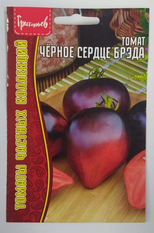 Томат Черное сердце Бреда 10 шт. (Ред. сем)