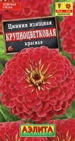 Цинния крупноцветковая Красная, (Аэлита)