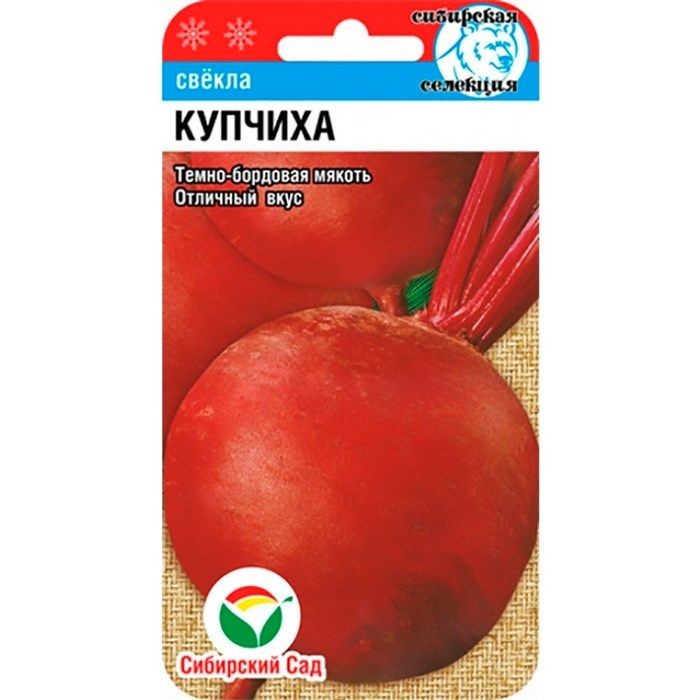 Свекла столовая Купиха  2 г. (Сиб.сад)