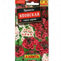 Примула японская смесь, 20 шт. (Аэлита)